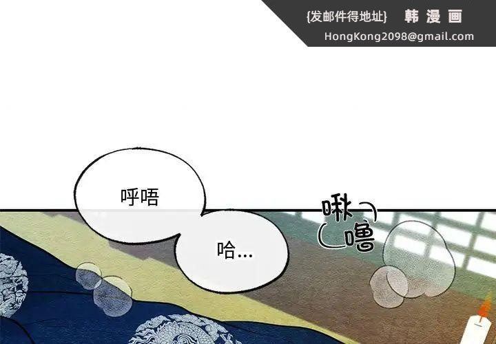 《狂眼》漫画 第9話