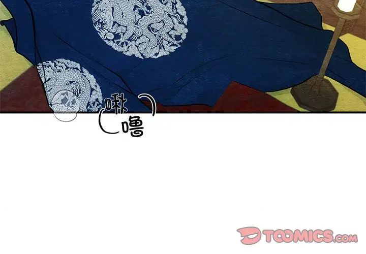 《狂眼》漫画 第9話