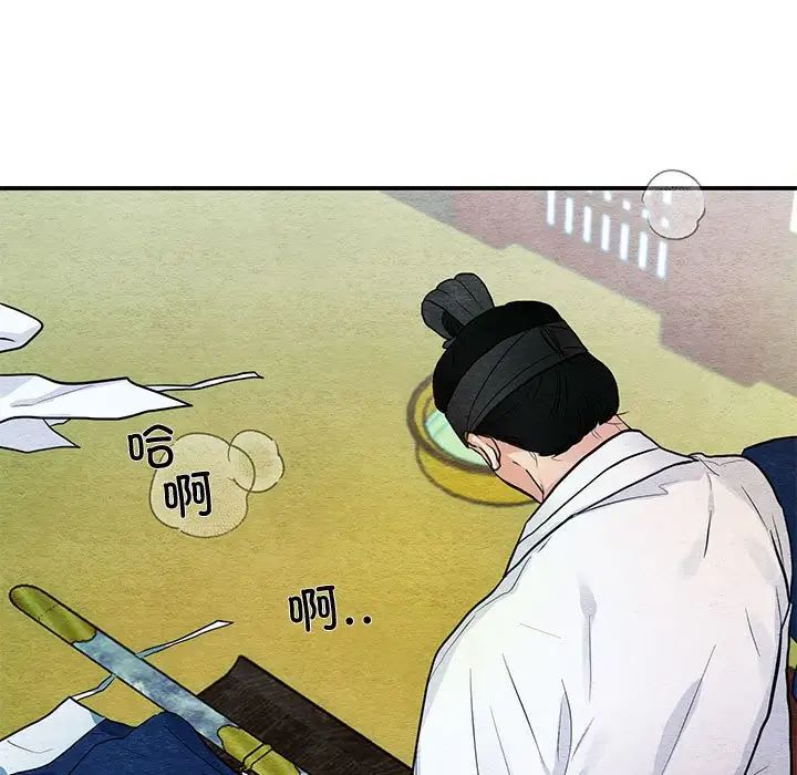 《狂眼》漫画 第9話