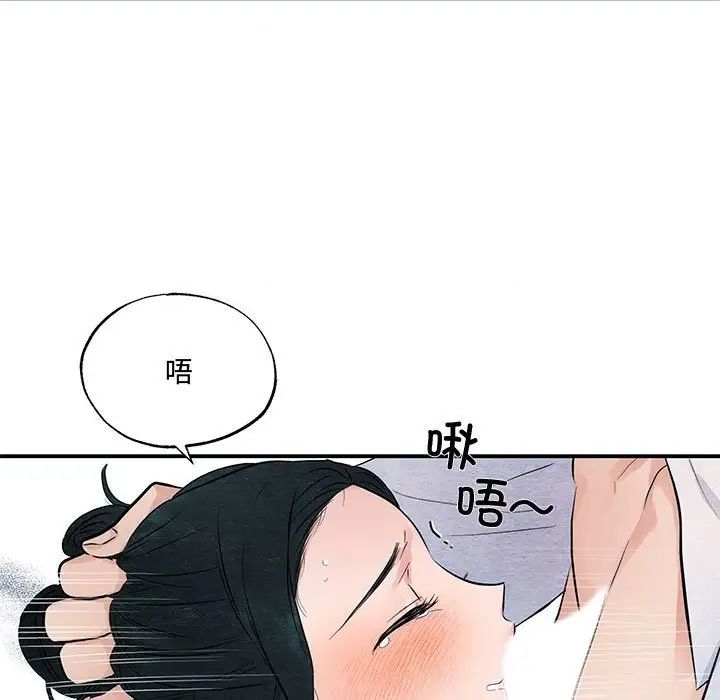 《狂眼》漫画 第9話