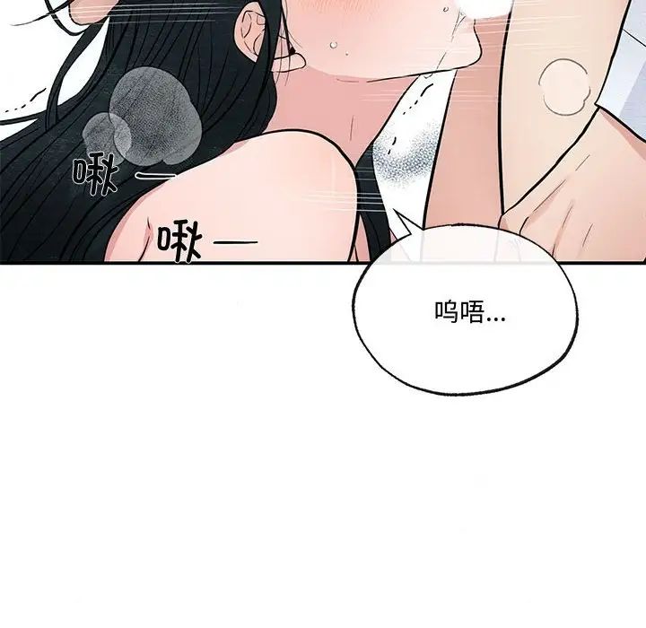 《狂眼》漫画 第9話