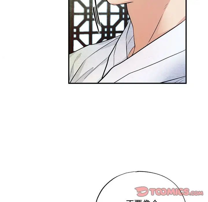 《狂眼》漫画 第9話