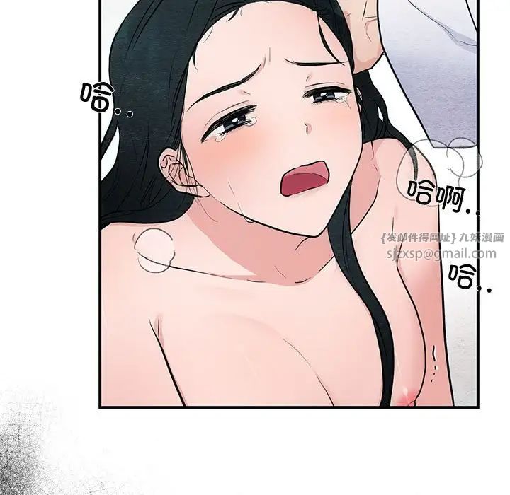 《狂眼》漫画 第9話