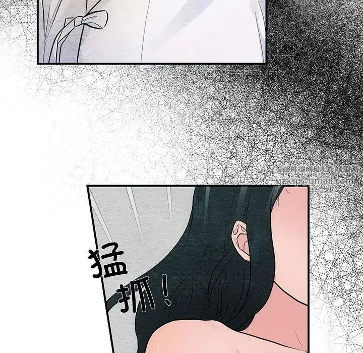 《狂眼》漫画 第9話