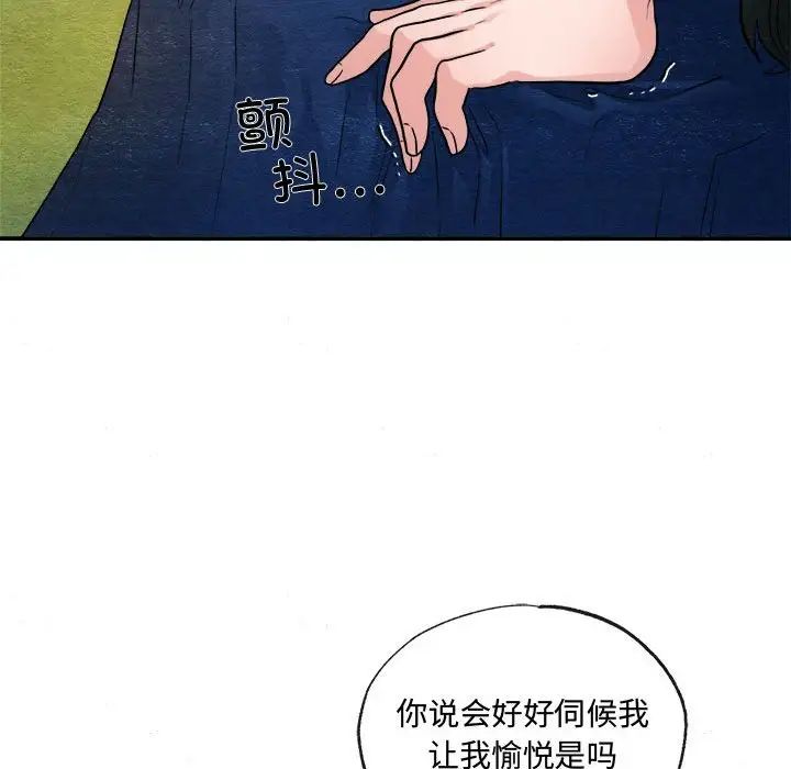 《狂眼》漫画 第9話
