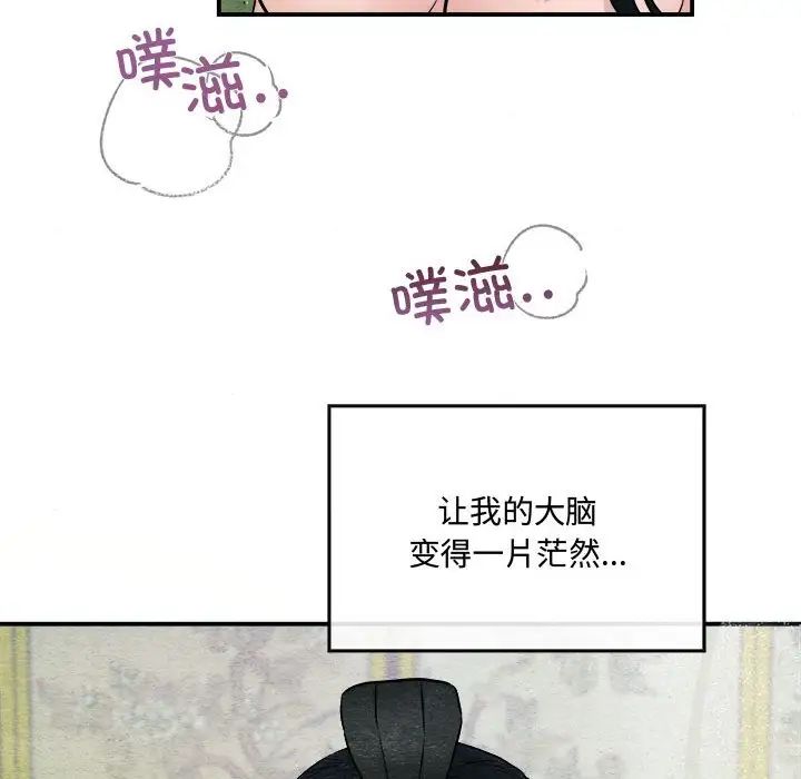 《狂眼》漫画 第9話