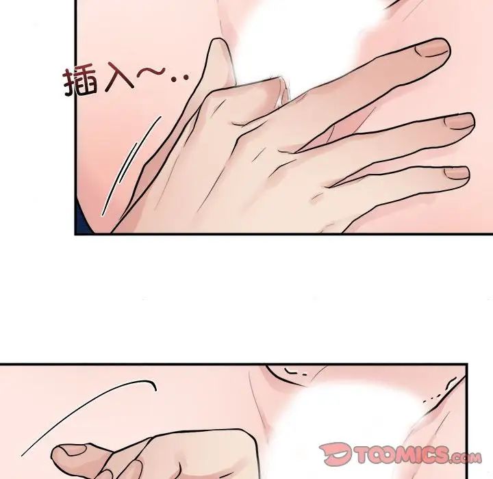 《狂眼》漫画 第9話