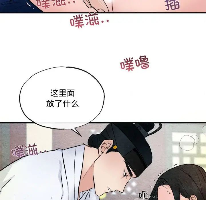 《狂眼》漫画 第9話
