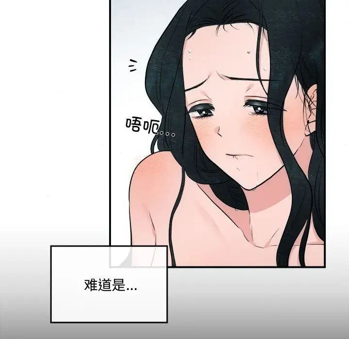 《狂眼》漫画 第9話
