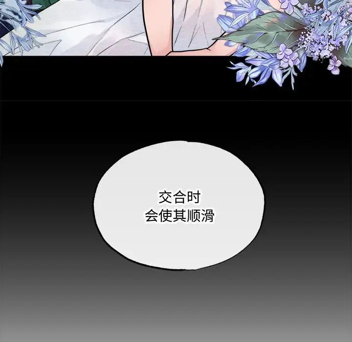 《狂眼》漫画 第9話