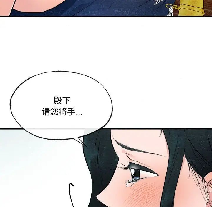 《狂眼》漫画 第9話