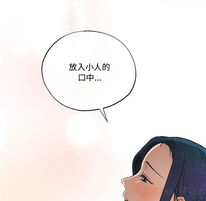 《狂眼》漫画 第9話