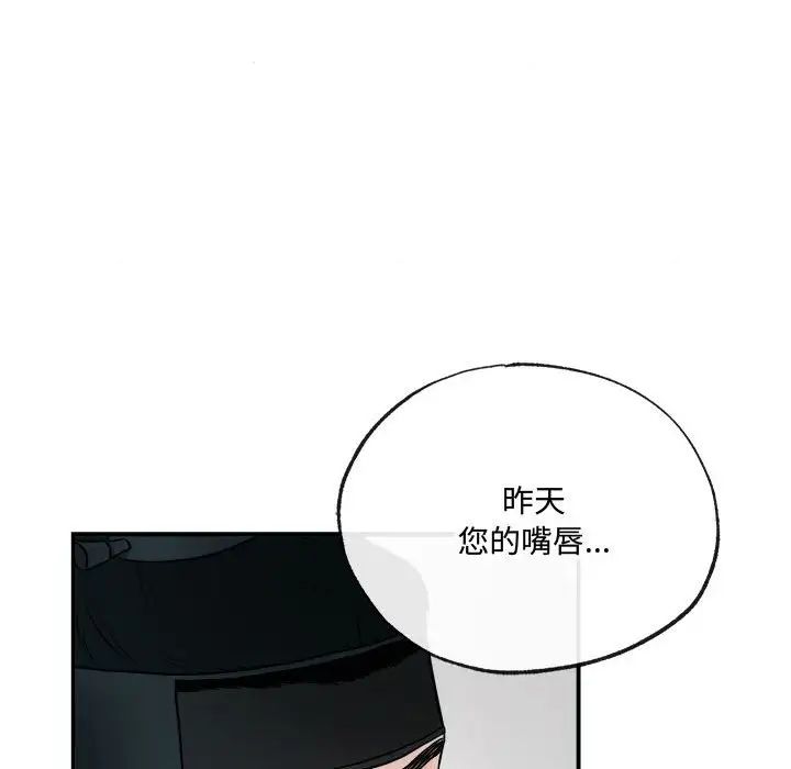 《狂眼》漫画 第9話