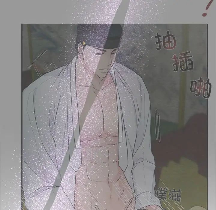 《狂眼》漫画 第9話