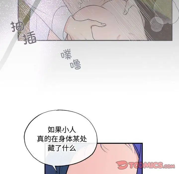 《狂眼》漫画 第9話