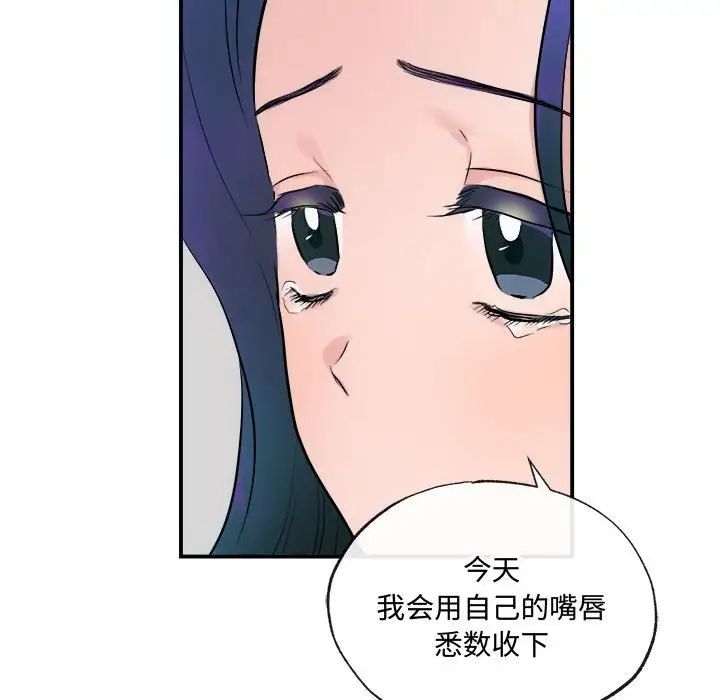 《狂眼》漫画 第9話