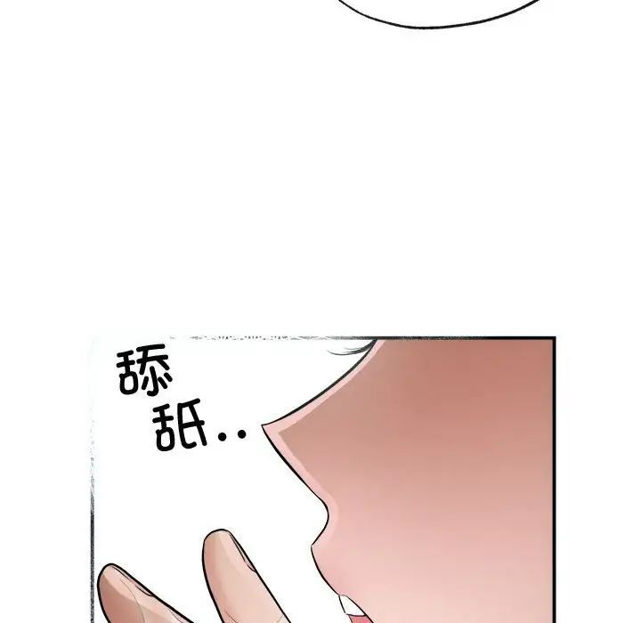 《狂眼》漫画 第9話