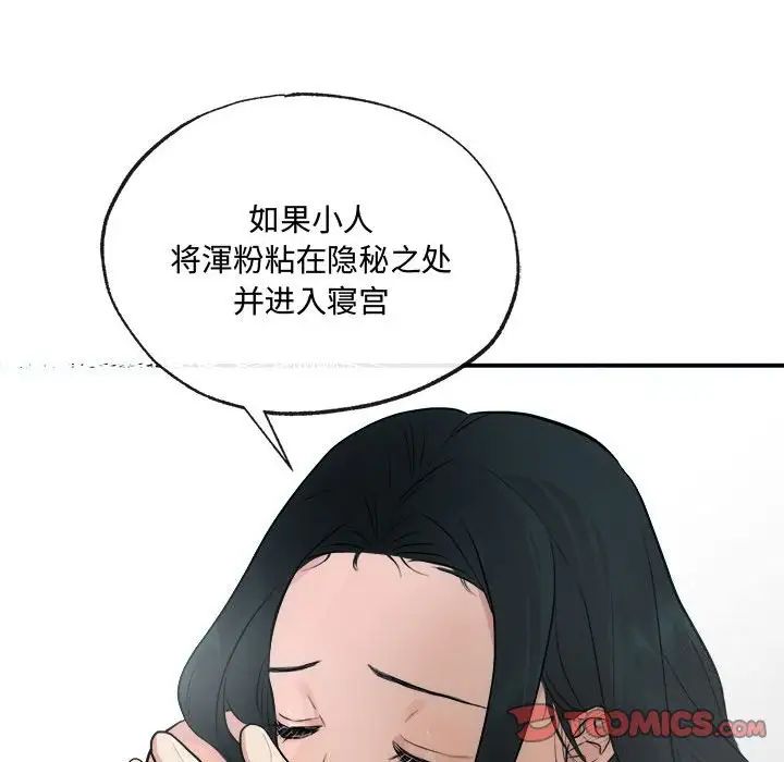 《狂眼》漫画 第9話