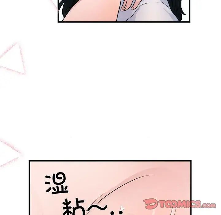 《狂眼》漫画 第9話