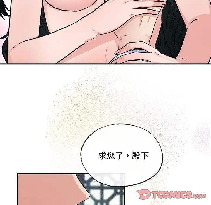 《狂眼》漫画 第9話