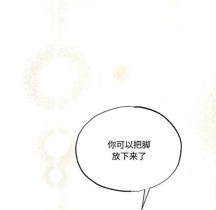 《狂眼》漫画 第9話