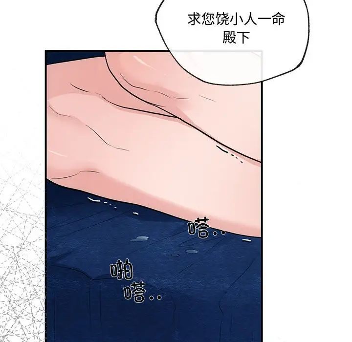 《狂眼》漫画 第9話