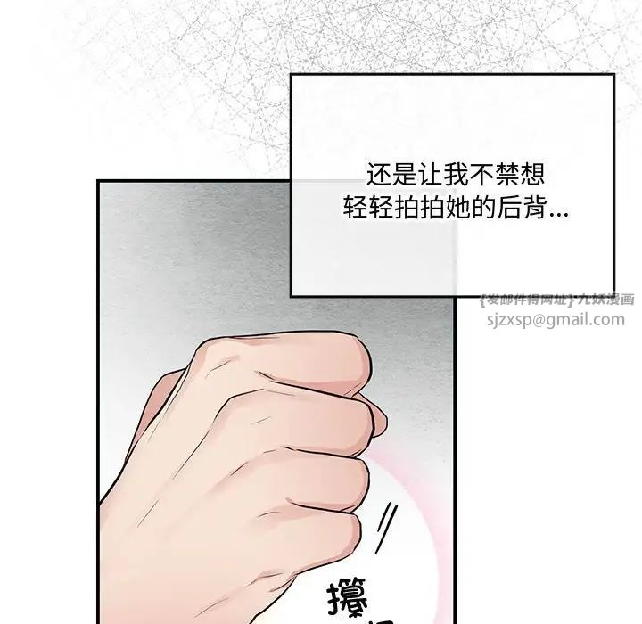 《狂眼》漫画 第9話