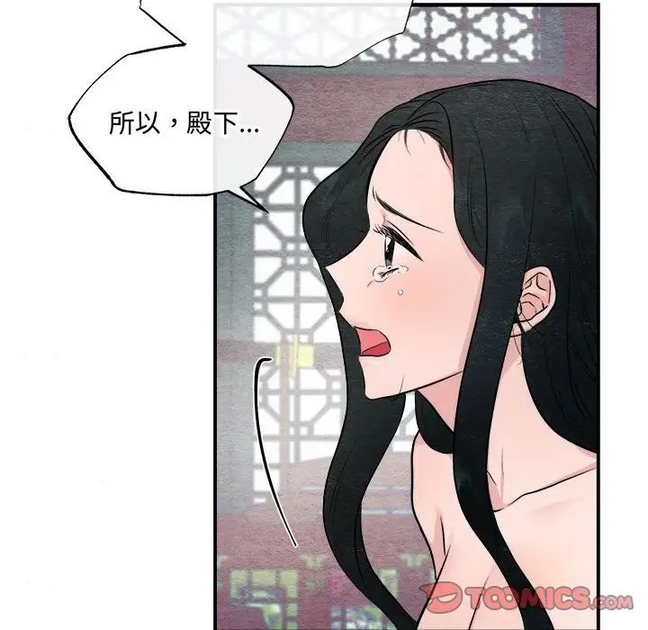 《狂眼》漫画 第9話
