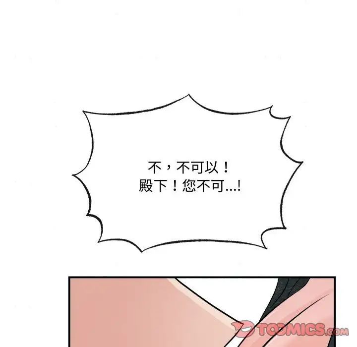 《狂眼》漫画 第9話