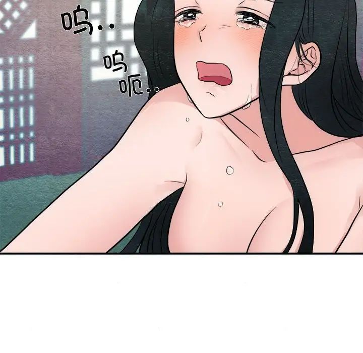 《狂眼》漫画 第9話