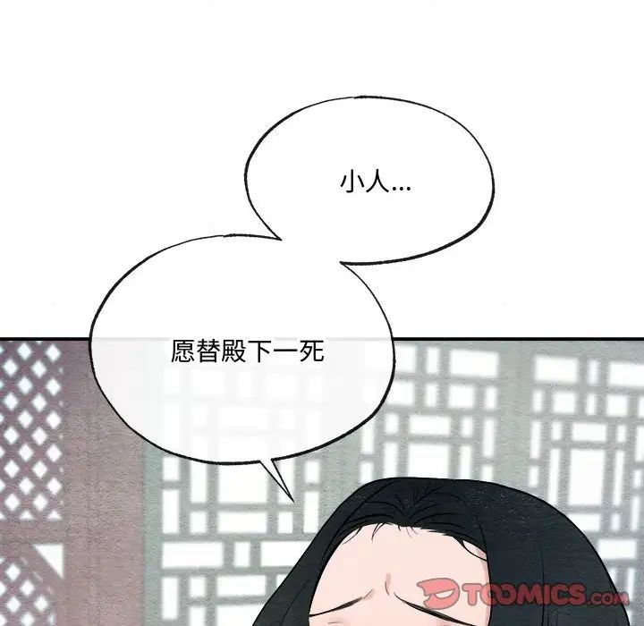 《狂眼》漫画 第9話