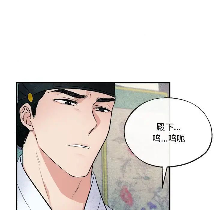 《狂眼》漫画 第9話