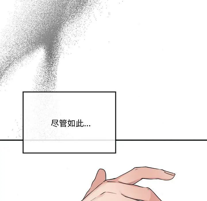 《狂眼》漫画 第9話