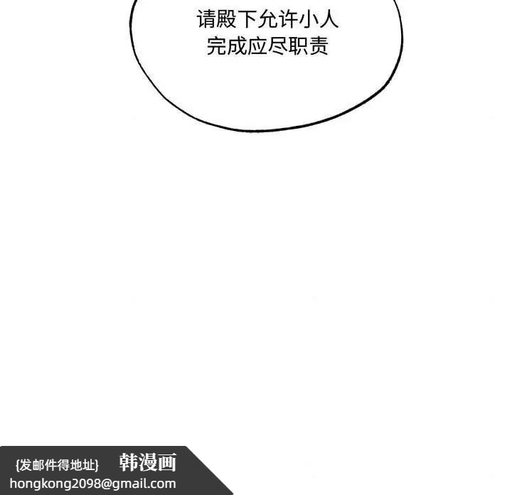 《狂眼》漫画 第9話