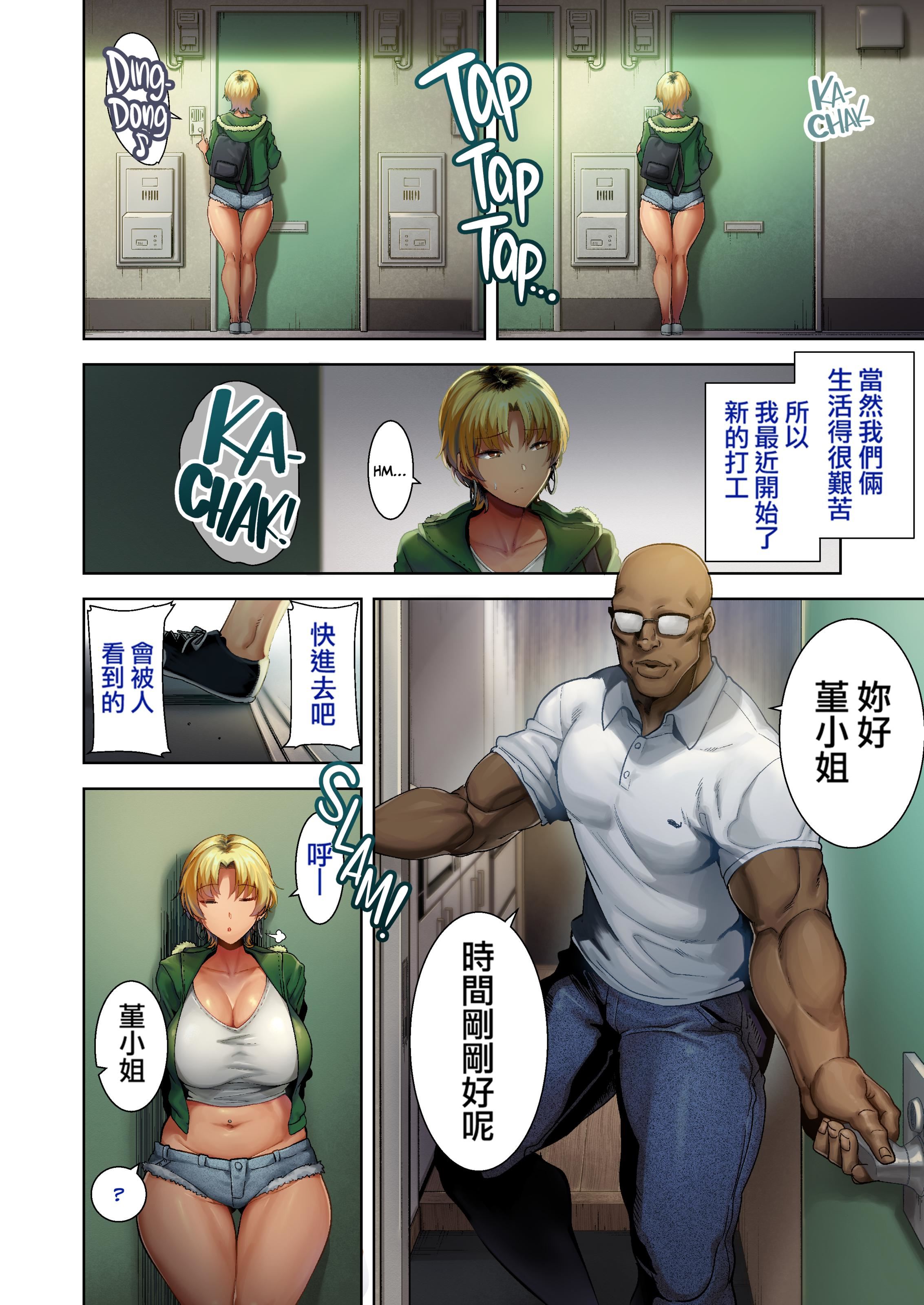 《狂野式睡走日本人妻的方法》漫画 狂野式睡走日本人妻的方法其二