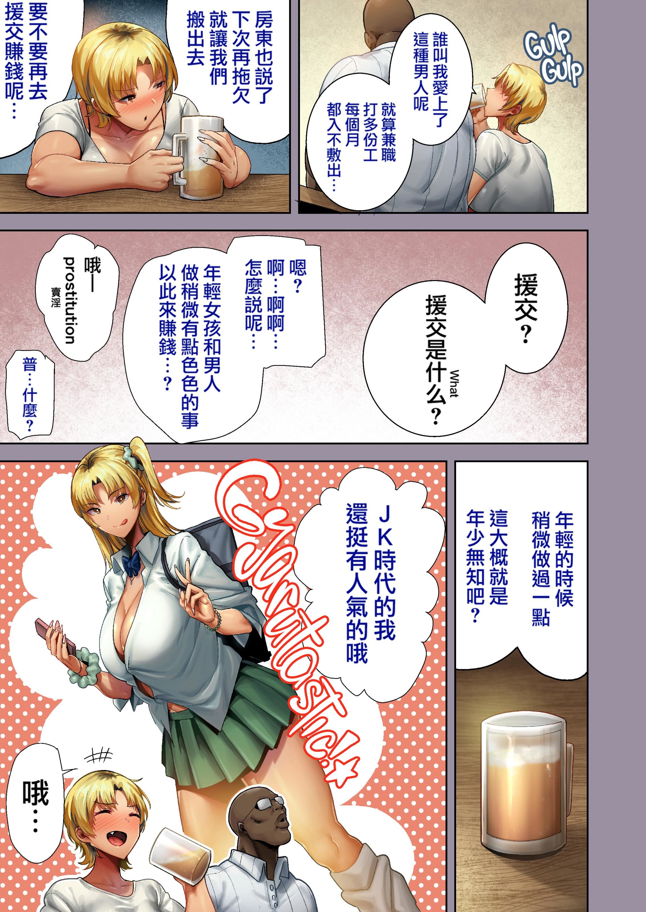 《狂野式睡走日本人妻的方法》漫画 狂野式睡走日本人妻的方法其二