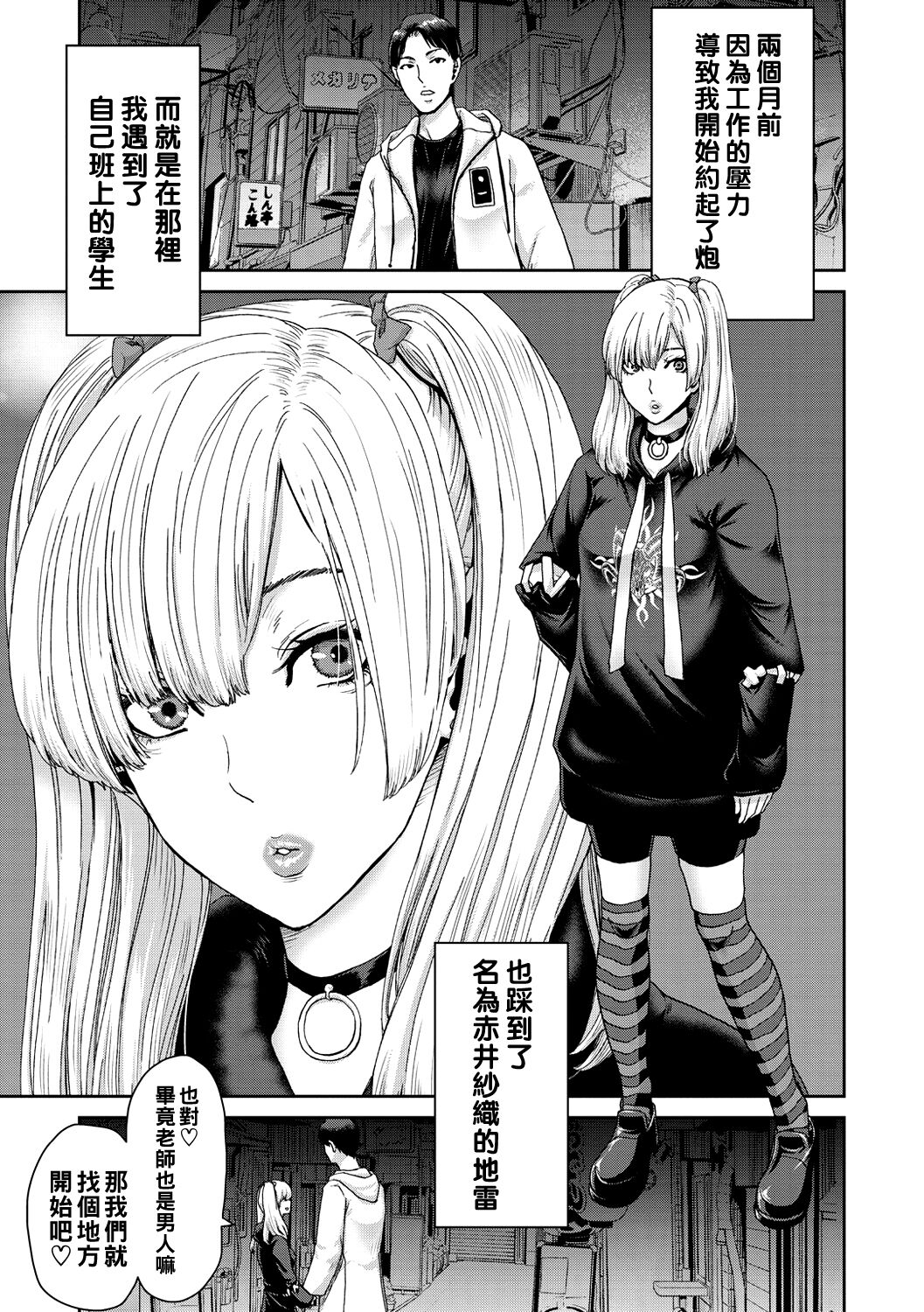 《[堀博昭] しよっか♡破滅SEX♡ [中国翻訳] [DL版]》漫画 全集