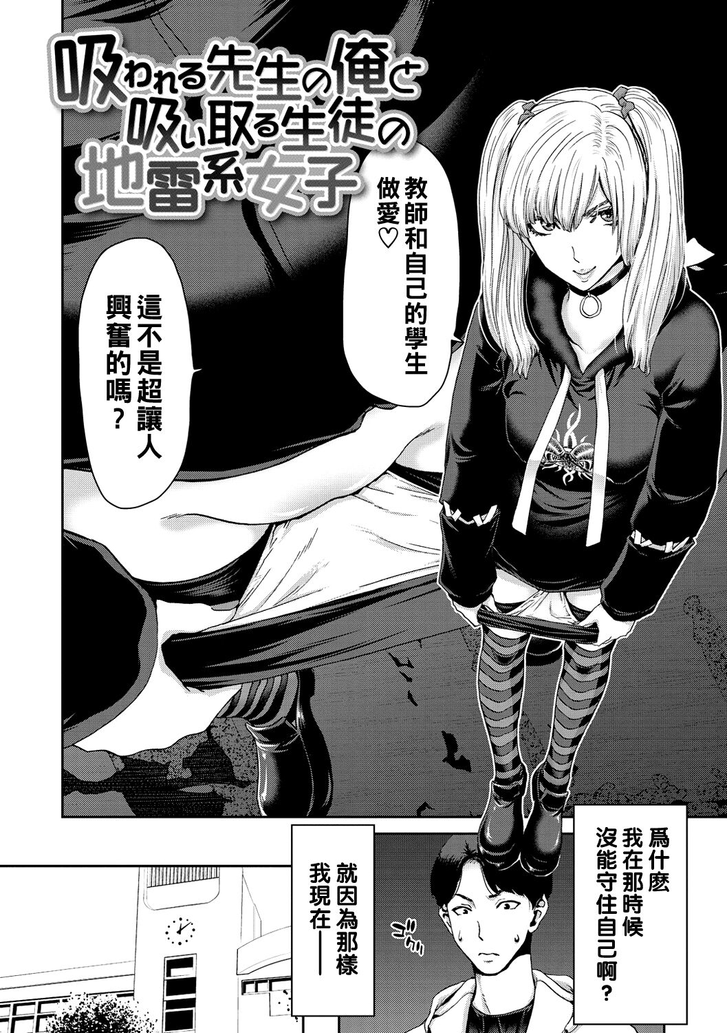 《[堀博昭] しよっか♡破滅SEX♡ [中国翻訳] [DL版]》漫画 全集