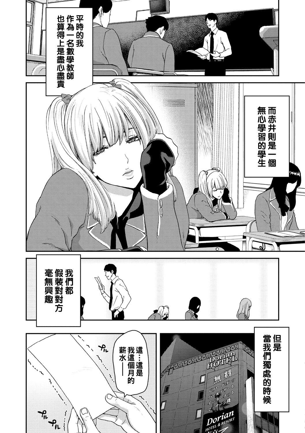 《[堀博昭] しよっか♡破滅SEX♡ [中国翻訳] [DL版]》漫画 全集