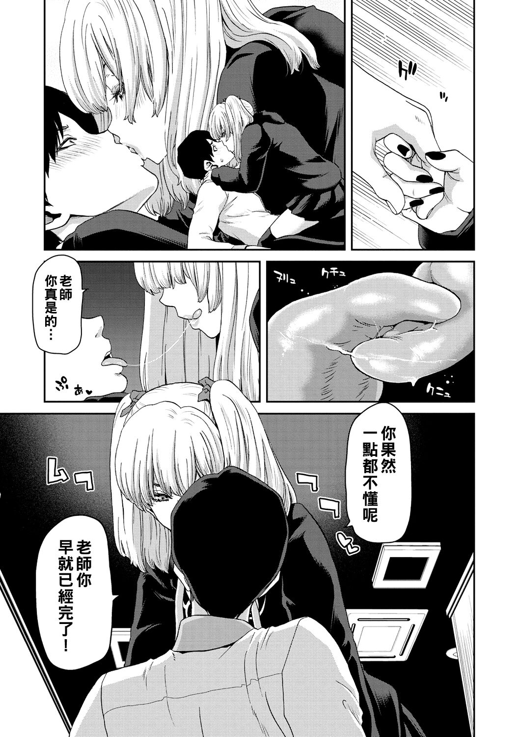 《[堀博昭] しよっか♡破滅SEX♡ [中国翻訳] [DL版]》漫画 全集