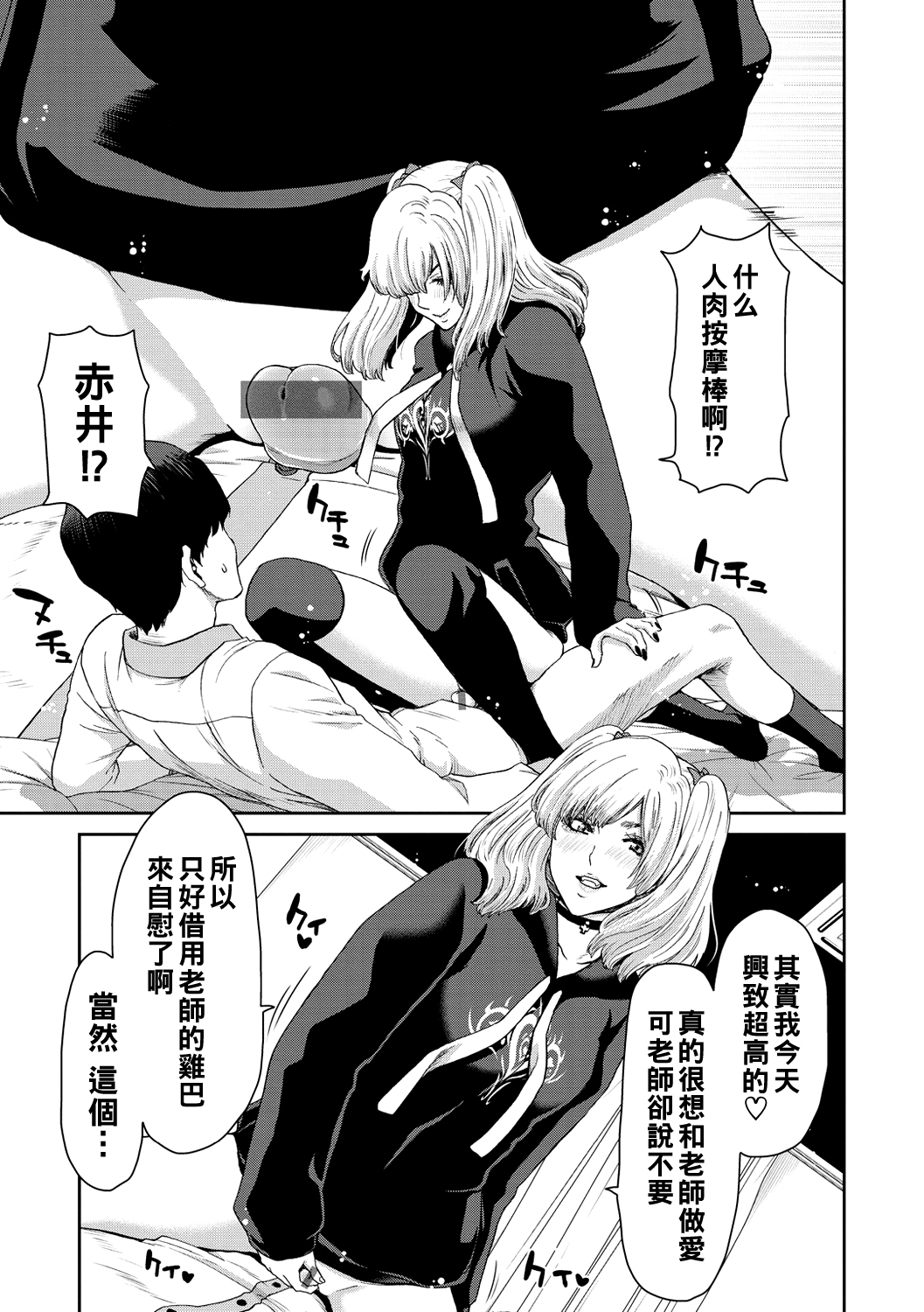 《[堀博昭] しよっか♡破滅SEX♡ [中国翻訳] [DL版]》漫画 全集