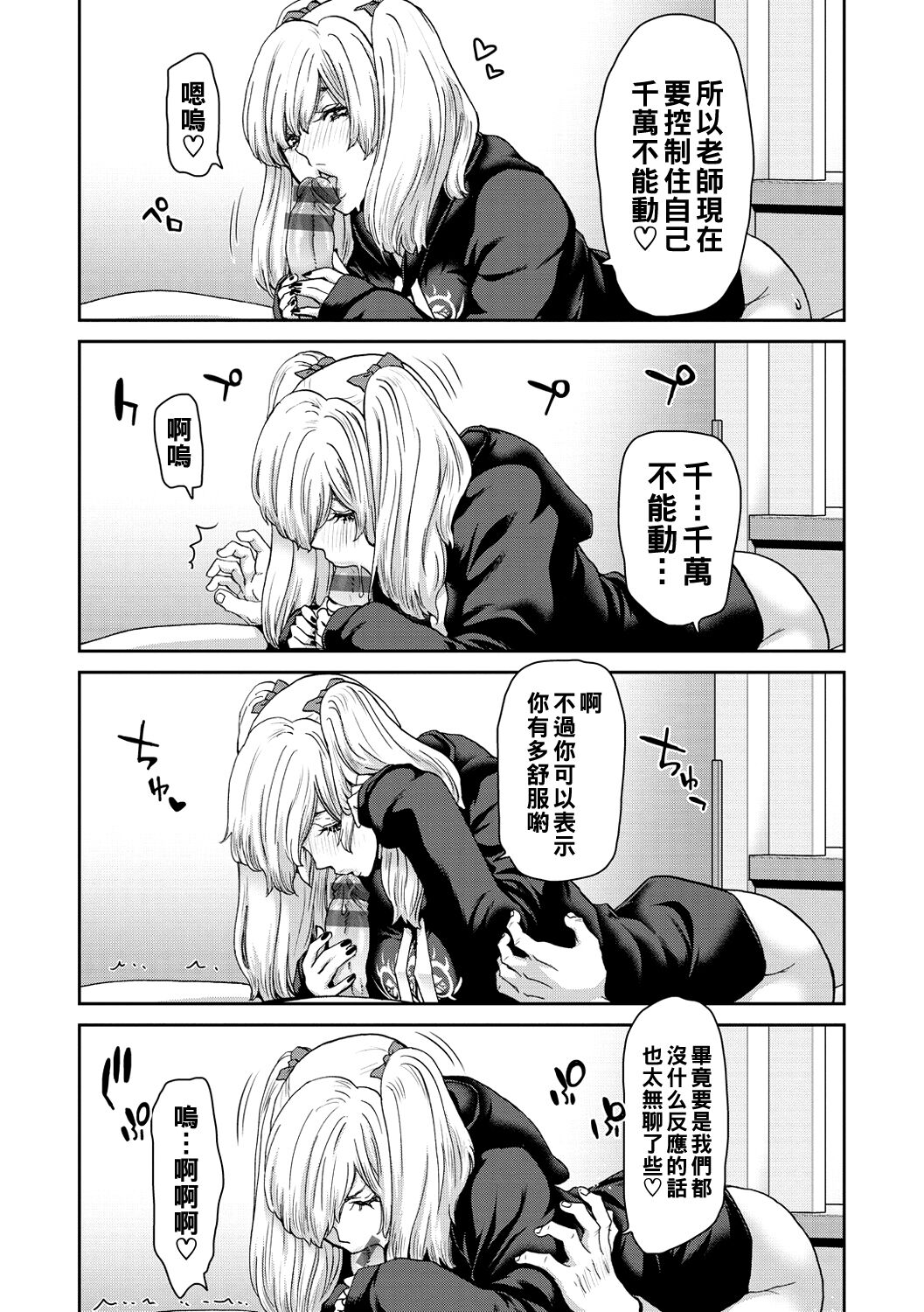 《[堀博昭] しよっか♡破滅SEX♡ [中国翻訳] [DL版]》漫画 全集