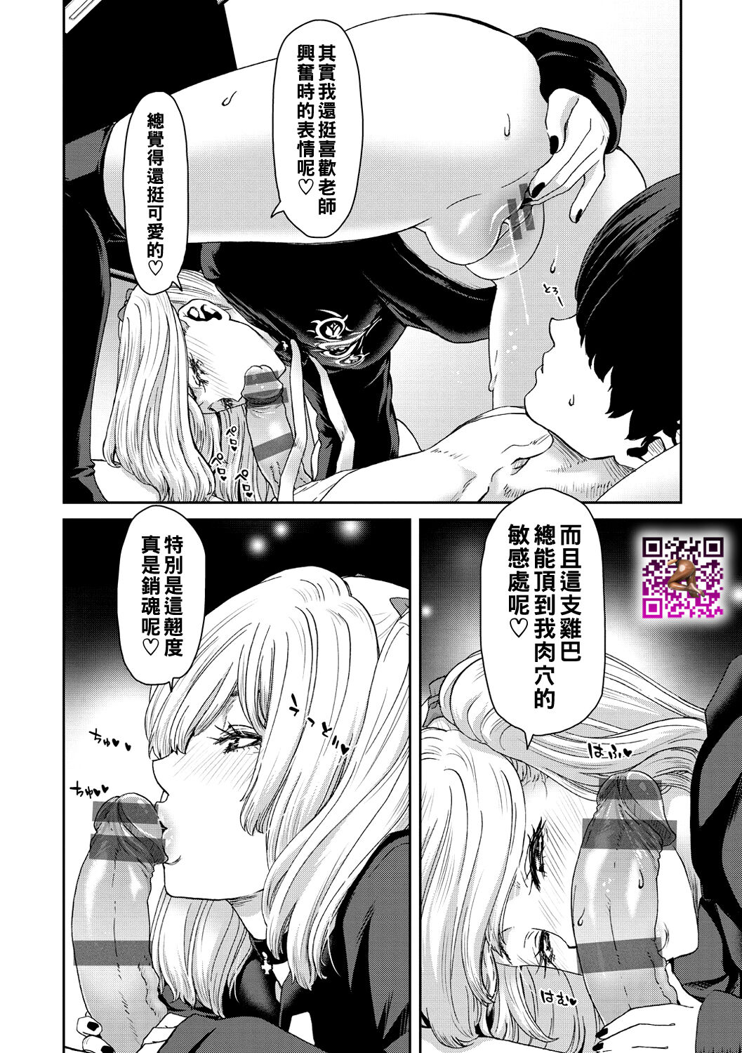 《[堀博昭] しよっか♡破滅SEX♡ [中国翻訳] [DL版]》漫画 全集