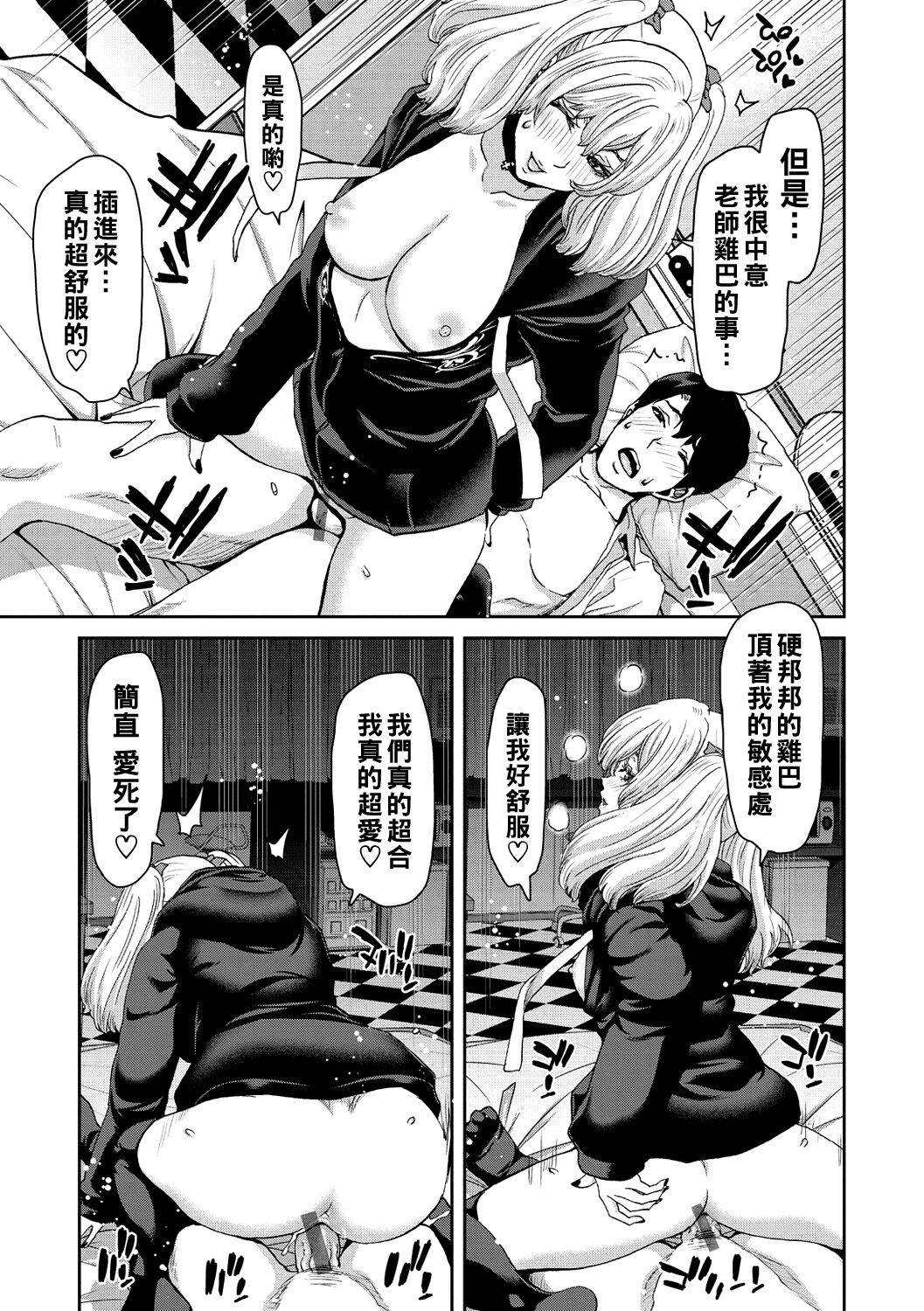 《[堀博昭] しよっか♡破滅SEX♡ [中国翻訳] [DL版]》漫画 全集