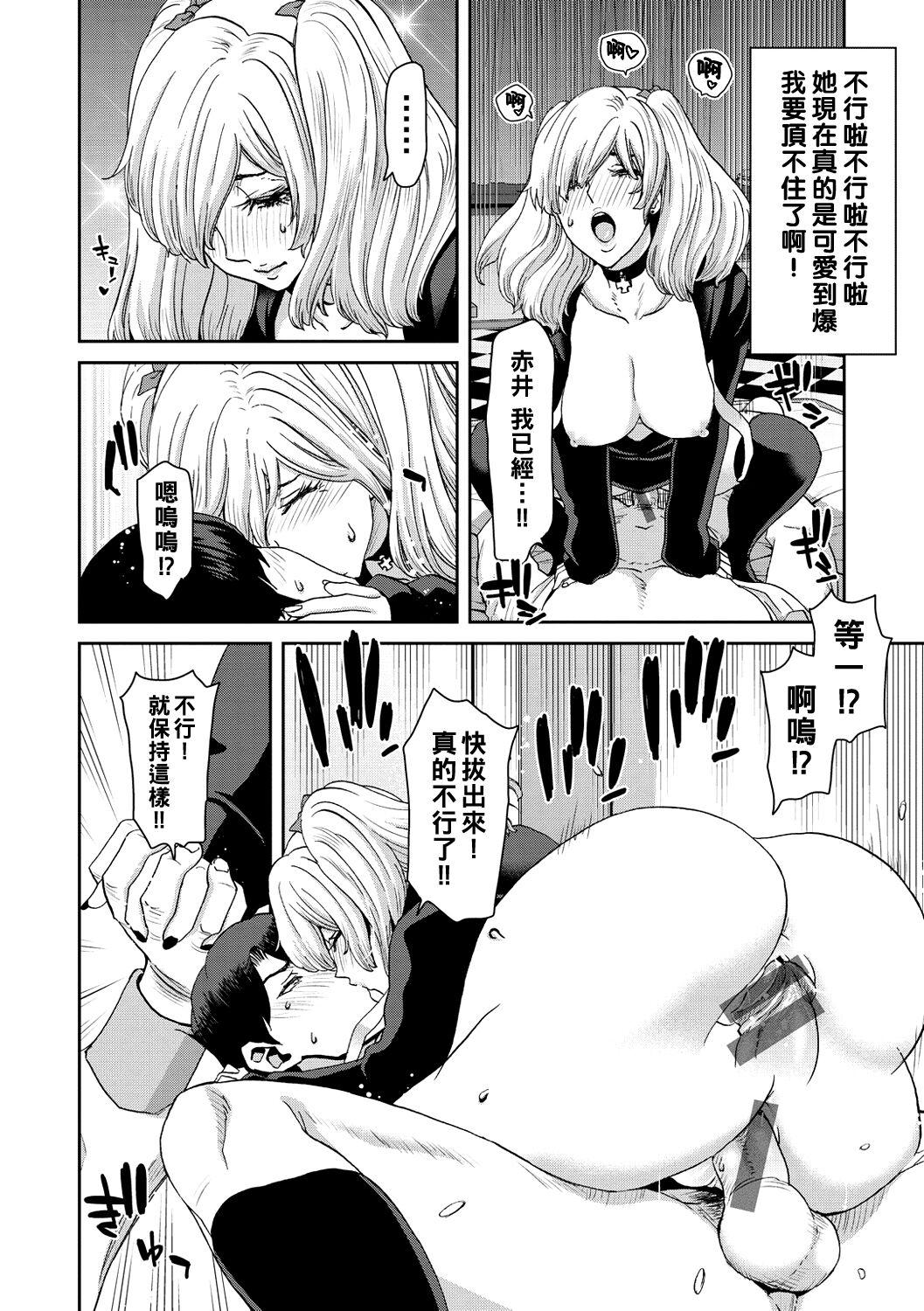 《[堀博昭] しよっか♡破滅SEX♡ [中国翻訳] [DL版]》漫画 全集