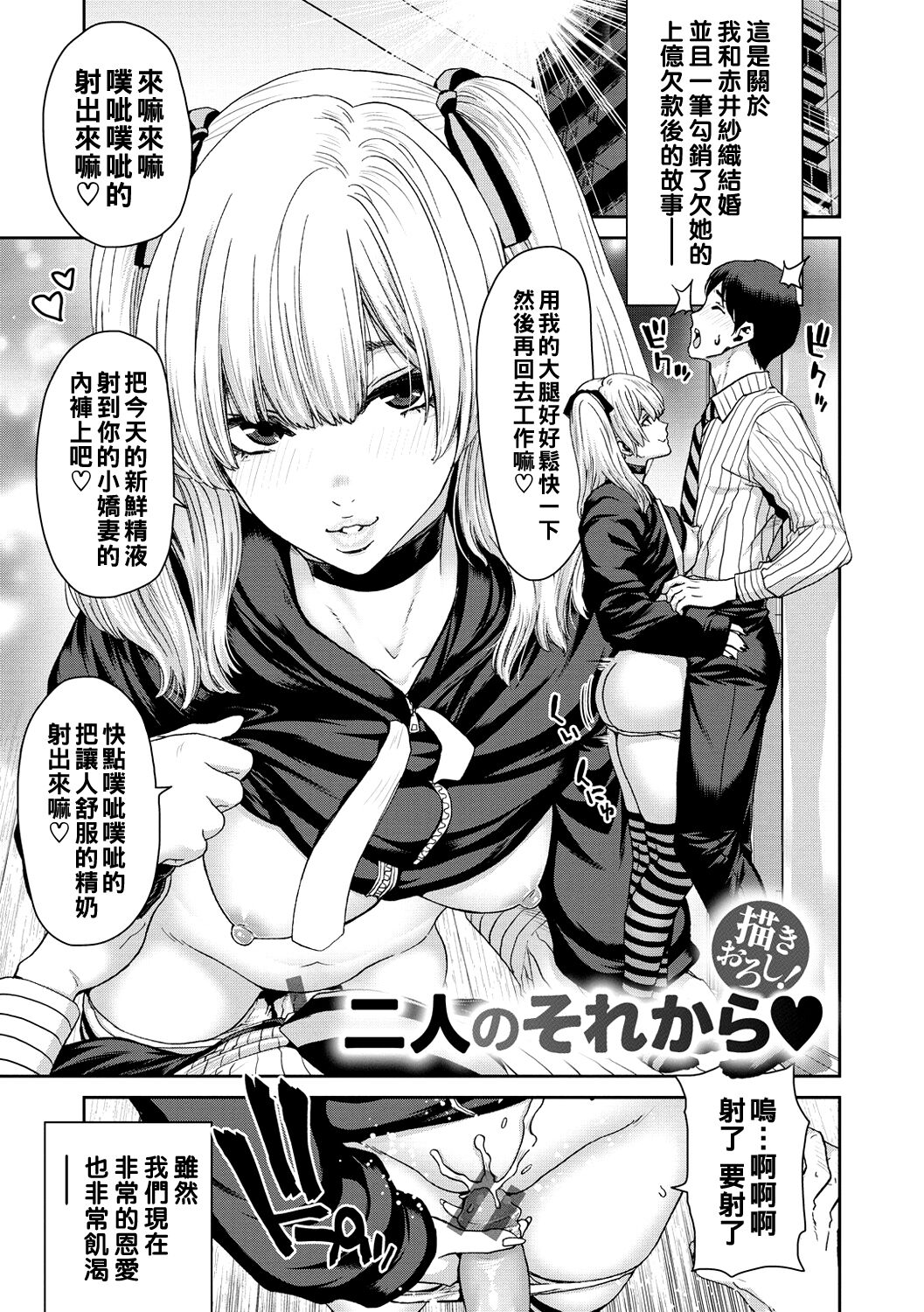 《[堀博昭] しよっか♡破滅SEX♡ [中国翻訳] [DL版]》漫画 全集