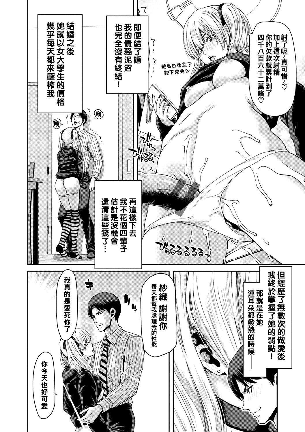 《[堀博昭] しよっか♡破滅SEX♡ [中国翻訳] [DL版]》漫画 全集