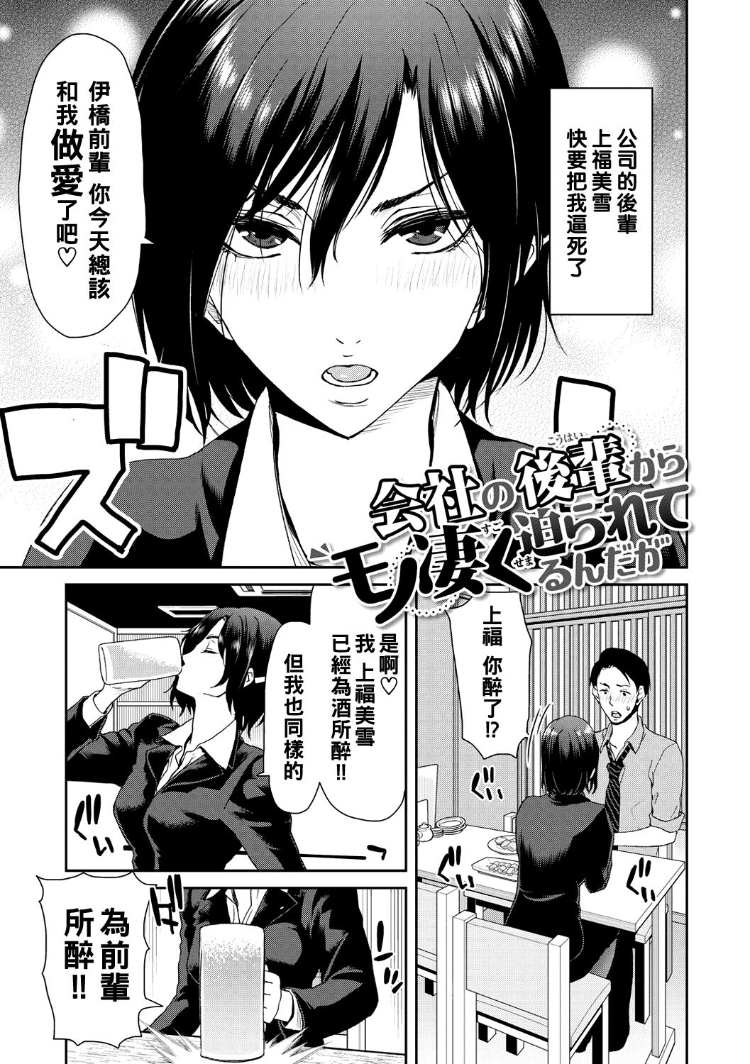 《[堀博昭] しよっか♡破滅SEX♡ [中国翻訳] [DL版]》漫画 全集