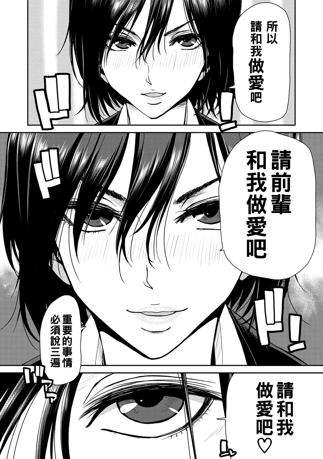 《[堀博昭] しよっか♡破滅SEX♡ [中国翻訳] [DL版]》漫画 全集