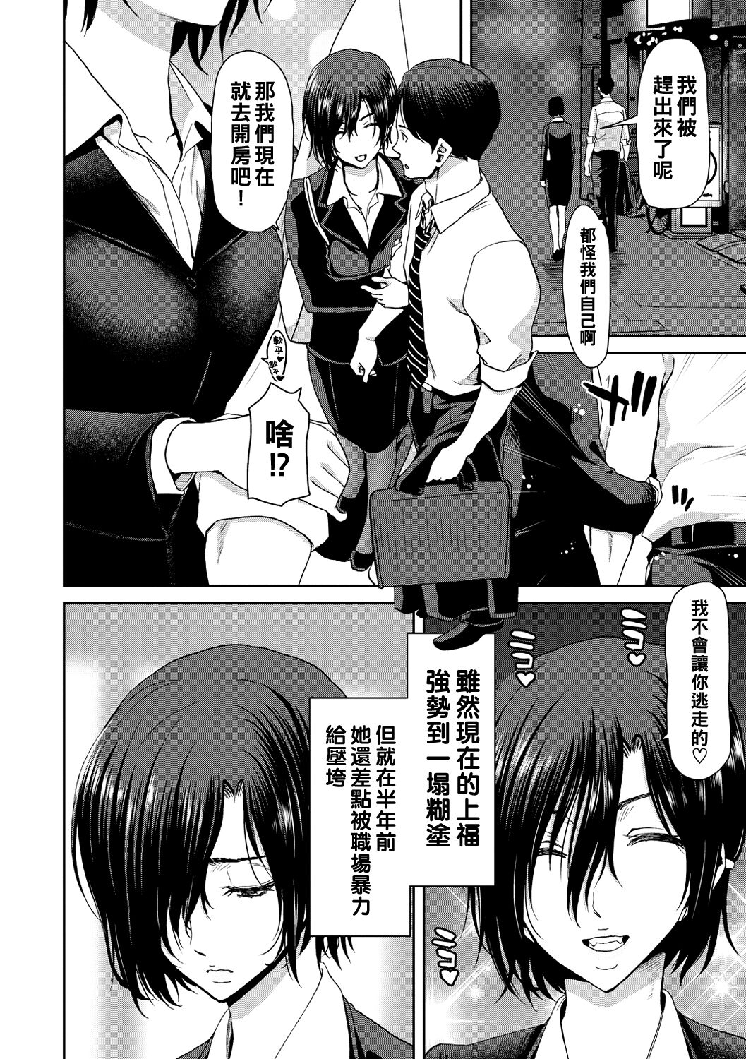 《[堀博昭] しよっか♡破滅SEX♡ [中国翻訳] [DL版]》漫画 全集